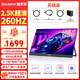 雕塑家18英寸便攜式顯示器2.5k 260Hz高刷100%sRGB色域 Ps4/5游戲電競擴展屏筆記本電腦一線(xiàn)直連MQ18LF