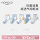 MOMOCO瑪米瑪卡[5雙裝]兒童襪子3-12歲男童女童襪子網(wǎng)眼襪寶寶襪 可愛(ài)哈比 5雙 9-12歲 (L) 建議腳長(cháng)20-22CM