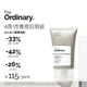 THE ORDINARY 10%杜鵑花酸面霜30ml壬二酸抗氧化祛痘閉口痘印面部護(hù)理中秋禮品