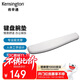 肯辛通（Kensington） ErgoSoft?鍵盤(pán)機械鍵盤(pán)超薄鍵盤(pán)鼠標腕墊 人體工學(xué)鍵盤(pán)腕墊腕托K50433