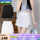 YONEX新款尤尼克斯羽毛球服短裙女yy百褶裙220113運(yùn)動(dòng)裙網(wǎng)球裙跑步 220113TCR白色  L