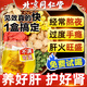 同仁堂菊花枸杞?jīng)Q明子茶養盰護肝茶甘草牛蒡根桑葉清火養生茶 4g*40包