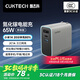 CUKTECH酷態(tài)科65W三口氮化鎵充電器USB/Type-C快充頭適用PD45W蘋(píng)果17小米/華為/三星/Macbook/筆記本電腦