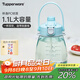 特百惠（Tupperware）雙飲大肚杯背帶水壺男女學(xué)生大容量吸管帶刻度塑料水杯子 馬卡藍1100ml1個(gè)