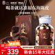 福東海十五年新會(huì )陳皮250克禮盒  廣東老字號花草茶泡水送父母