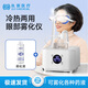 執鼎慧明眼部霧化儀干眼癥蒸汽眼罩潤眼噴霧儀醫熱敷眼睛干澀用蒸眼熏蒸儀 【H200】眼部霧化儀+眼部霧化液