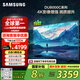 三星（SAMSUNG）55DU8000C 55英寸 平板液晶AI電視 超薄4K AI智能補幀 無(wú)開(kāi)機廣告 UA55DU8000CXXZ【金晨同款】