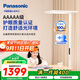 松下（Panasonic）立式護眼燈學(xué)習燈全光譜落地燈兒童【國家補貼】護眼 適閱大路燈
