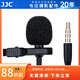 JJC 領(lǐng)夾式麥克風(fēng)手機收音專(zhuān)用迷你有線(xiàn)話(huà)筒抖音直播吃播全民K歌網(wǎng)課小蜜蜂聲卡降噪筆記本電腦線(xiàn)長(cháng)4M