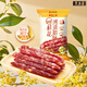 皇上皇特級桂花薄鹽臘腸200g廣州特產(chǎn)二八臘腸廣式香腸中華老字號