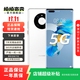 華為 HUAWEI mate40 Pro（5G）安卓智能 備用機(jī) 二手手機(jī) 華為二手手機(jī) 釉白色 8G+256G