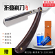 谷崎刮胡刀理發(fā)專(zhuān)用刮刀剃刀老式折疊式剃須刀刮臉刀修面刀剃頭刀 長(cháng)款刀架+30刀片