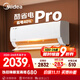 美的空調(diào)掛機(jī)大1匹酷省電pro新一級能效自清潔節(jié)能變頻冷暖家電國家補(bǔ)貼20%智能臥室KFR-26GW/N8KS1-1P