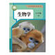 2026新改版八年級下冊生物人教版新版八年級下冊地理人教版新版 八下生物新版 八下地理新版 八下新版生物
