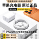 蘋(píng)果充電器30W適配原裝正品快充套裝iPhone16/17promax15Pro充電器線(xiàn)14手機13/12充電頭type-c數據線(xiàn) 原版套裝【蘋(píng)果15-17】30W快充頭+2米閃充線(xiàn)