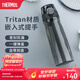 膳魔師（THERMOS）Tritan塑料運動(dòng)水杯男女士便攜水壺車(chē)載大容量杯子生日禮物TESD TCSD黑灰色【嵌入式提手】 700ml