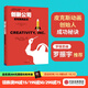 包郵 創(chuàng  )新公司：皮克斯的啟示 羅輯思維羅振宇推薦  中信出版社圖書(shū)