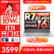 聯(lián)想小新16/小新Pro16GT AI元啟 2025新品可選超輕薄筆記本電腦辦公大學(xué)生設計本 銳龍R7 16G 512G 標配｜小新16 高性能 16英寸 高清全面屏