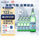 圣培露（S.Pellegrino）意大利含氣天然礦泉水氣泡水750ml*12瓶