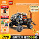 樂(lè )高（LEGO）積木拼裝機械組系列42180 火星載人探測車(chē)不可遙控玩具生日禮物