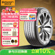 德國馬牌（Continental）汽車輪胎 205/60R16 96V XL FR UC7 適配福特?？怂?寶駿510