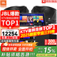 JBL【銷(xiāo)售笫一】JBL家庭ktv音響套裝 專(zhuān)業(yè)影院音箱三分頻卡拉ok唱歌全套設備家用K歌一體機 12吋2.1至尊套裝（專(zhuān)業(yè)三分頻）