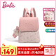 芭比（Barbie）女士雙肩包2025年新款小熊通勤學(xué)生雙肩背包女生日禮物七夕情人節