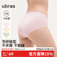 ubras【純棉】7A抗菌襠透氣舒適女士?jì)妊澟醒茄潱?條裝）
