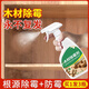 妙普樂(lè )除霉劑木材衣柜去霉斑霉菌清潔劑家具實(shí)木柜發(fā)霉板材防霉a  3瓶共1500ML【深層清潔】