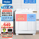 海爾（Haier）雙缸洗衣機10公斤家用半自動(dòng)大容量雙電機強力去污雙桶甩干脫水機方便移動(dòng)腳輪以舊換新 雙桶10公斤+強勁颶風(fēng)水流+溢水漂洗+移動(dòng)腳輪