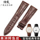 紳戴適用寶珀經(jīng)典鱷魚(yú)皮表帶6654/6651原裝款6263/6664真皮手表帶男 棕色棕線(xiàn) 接口寬度22MM