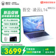 吾空【國家補(bǔ)貼】凌云L14 悠享AI R7 PRO-8845HS筆記本2.5K學(xué)習(xí)生辦公設(shè)計輕薄游戲筆記本電腦32G+1TB