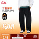 李寧運動(dòng)褲男子25秋冬直筒加絨保暖抗菌抗靜電寬松熱力褲衛褲AKLV985