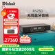 麥景圖（mcintosh）RS250 高保真HIFI藍牙無線大功率桌面音響無線流媒體有源音箱