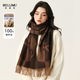 BELLIMU100%羊毛圍巾女冬季2025新款幾何棕色高檔圍脖女士披肩送女友禮物 可可棕色 180cm*30cm