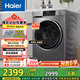 海爾（Haier）滾筒洗衣機全自動(dòng) 洗烘一體帶烘10公斤 京東自營(yíng)直驅HBD539S 家電國家補貼以舊換新一級能效內衣洗