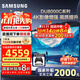 三星（SAMSUNG）國家補貼55/65/75/85英寸DU8000C系列4K超高清全面屏超薄機身27mm 液晶電視機開(kāi)機無(wú)廣告 以舊換新 75英寸 UA75DU8000CXXZ一級能效補貼