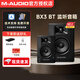 M-Audiobx3 bx4 bt藍牙音箱  BX5 D3 5寸專(zhuān)業(yè)有源監聽(tīng)音箱桌面HIFI錄音棚 BX3-BT藍牙版（對裝）+音箱墊+線(xiàn)