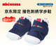 MIKIHOUSE學(xué)步鞋男女童鞋經(jīng)典寶寶鞋 藏藍色 13cm（適合腳長(cháng)12.5cm）