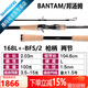 SHIMANO禧瑪諾 22款BANTAM邦湯姆 泛用路亞竿 魚(yú)竿 黑鱸翹嘴鱖魚(yú) 2.03m 槍柄168L+-BFS/2