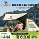 駱駝（CAMEL）戶(hù)外露營(yíng)帳篷天幕二合一便攜式防雨防曬加厚黑膠野營(yíng)帳173BA6B112