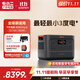 電小二【3度電新品3600W大功率】大容量快充戶(hù)外電源220V移動(dòng)電源戶(hù)外作業(yè)停電應急備用儲能電源3000Pro2