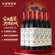 長(zhǎng)城 華夏葡園 精選級(jí)（老白標(biāo)）赤霞珠干紅葡萄酒 750ml*6瓶 整箱裝