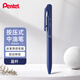 派通（Pentel ）三宅一成聯(lián)名中油筆0.5mm Calme靜音輕油筆 商務(wù)辦公用筆（替芯XBXM5H）BXA105C-C 藍色