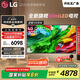 LGQNED系列 65英寸電視 Mini LED 超薄4K電視機 144Hz 開(kāi)機無(wú)廣 以舊換新家電國家補貼 65QNED85ACA