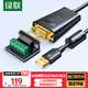 綠聯(lián)USB轉RS232/RS485/RS422轉換器 USB轉485 三合一九針串口線(xiàn) 電腦com口通信線(xiàn)轉接線(xiàn) 1.5米 55840