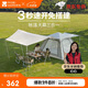 牧高笛（MOBIGARDEN）零動(dòng)155全自動(dòng)帳篷 戶(hù)外露營(yíng)速開(kāi)帳篷天幕三合一 NX23561016 米白