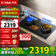 方太TEK20燃氣灶雙邊可定時(shí)防干燒家用嵌入式爐灶具雙灶5.2kW猛火灶臺式煤氣灶廚房電器可調節尺寸灶具 02-TEK20 天然氣