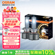 歐司朗（OSRAM）汽車(chē)LED大燈 汽車(chē)燈泡遠光燈近光燈夜馳者M(jìn)AX HIR2/9012 12V 45W