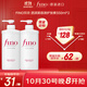 FINO芬濃 透潤美容液護發(fā)素550ml*2 發(fā)膜級滋養潤發(fā)乳燙染受損順滑